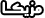 مزيكا مزيكا