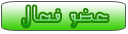 ... عــضـو فـعـَـال ... ... عــضـو فـعـَـال ...